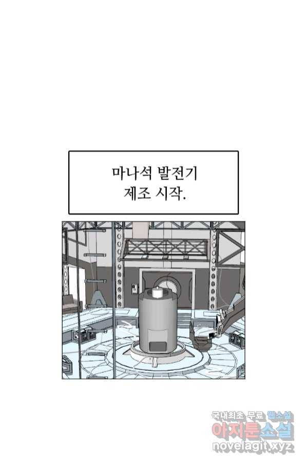 다른 세계에서 주워왔습니다 147화 47