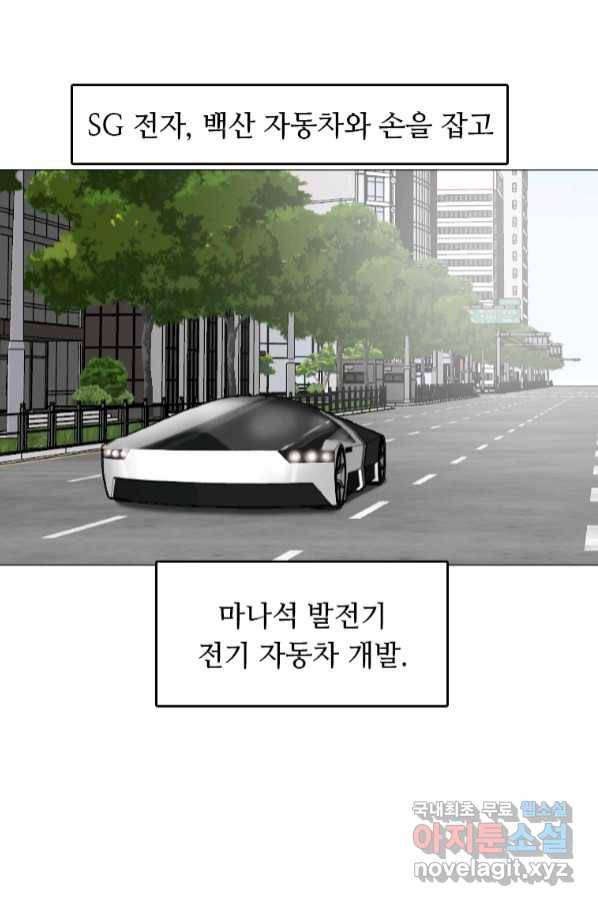 다른 세계에서 주워왔습니다 147화 48