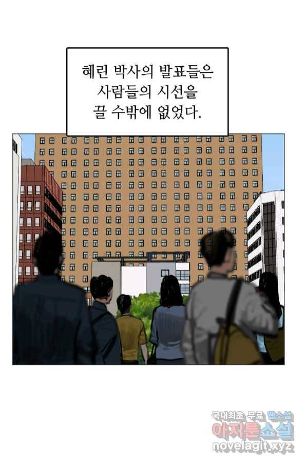 다른 세계에서 주워왔습니다 147화 49