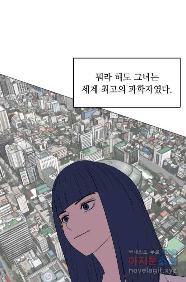 다른 세계에서 주워왔습니다 147화 50
