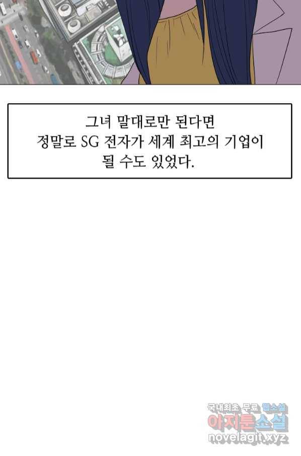 다른 세계에서 주워왔습니다 147화 51