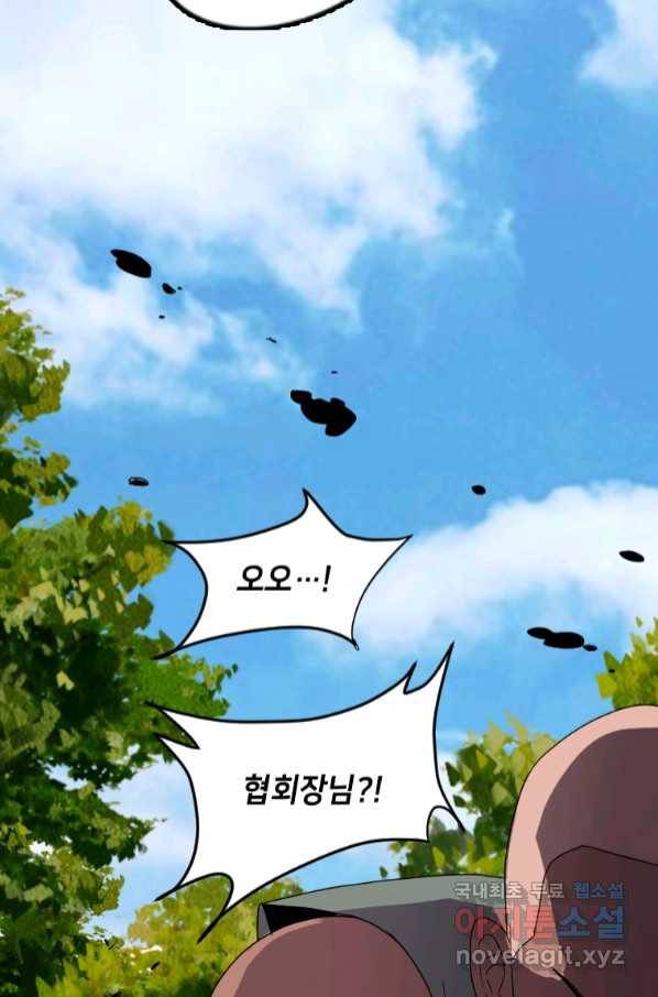 다른 세계에서 주워왔습니다 147화 59