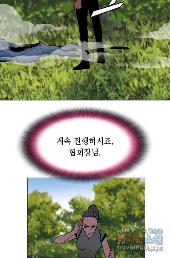 다른 세계에서 주워왔습니다 147화 62