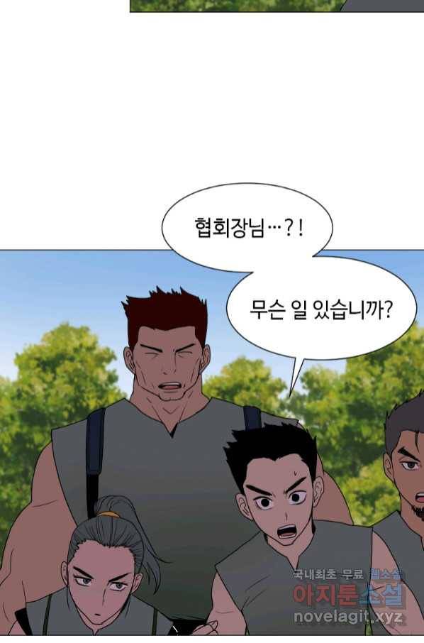 다른 세계에서 주워왔습니다 147화 67