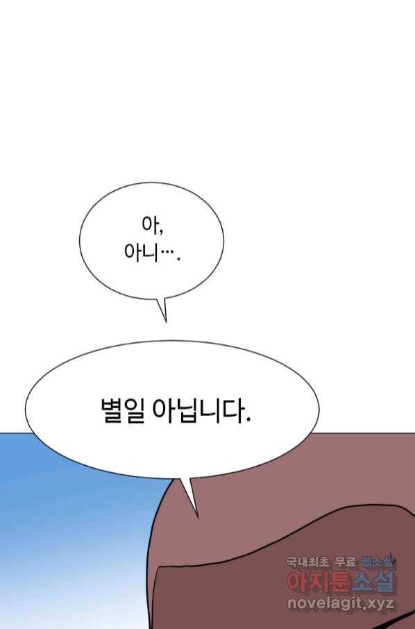 다른 세계에서 주워왔습니다 147화 68