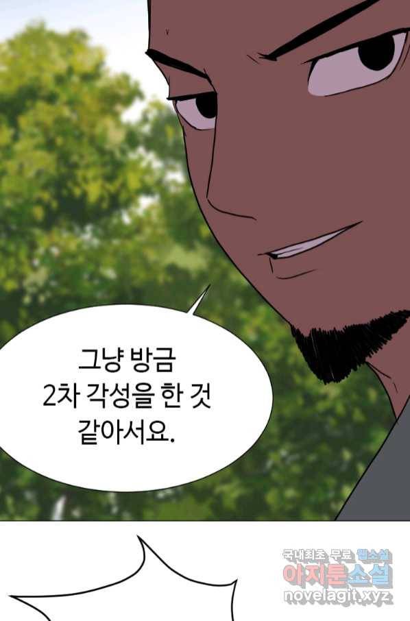 다른 세계에서 주워왔습니다 147화 69