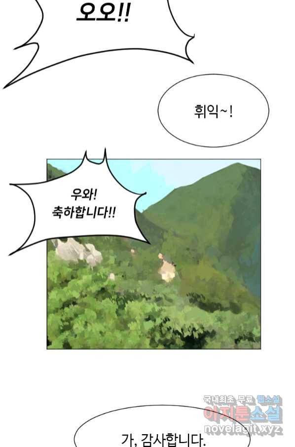 다른 세계에서 주워왔습니다 147화 70