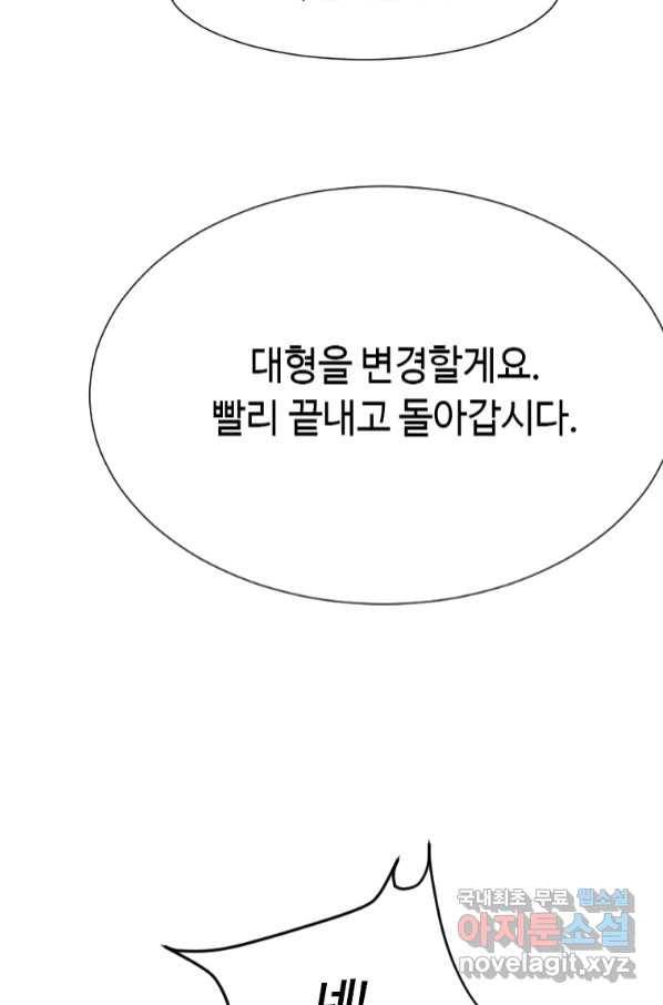 다른 세계에서 주워왔습니다 147화 71