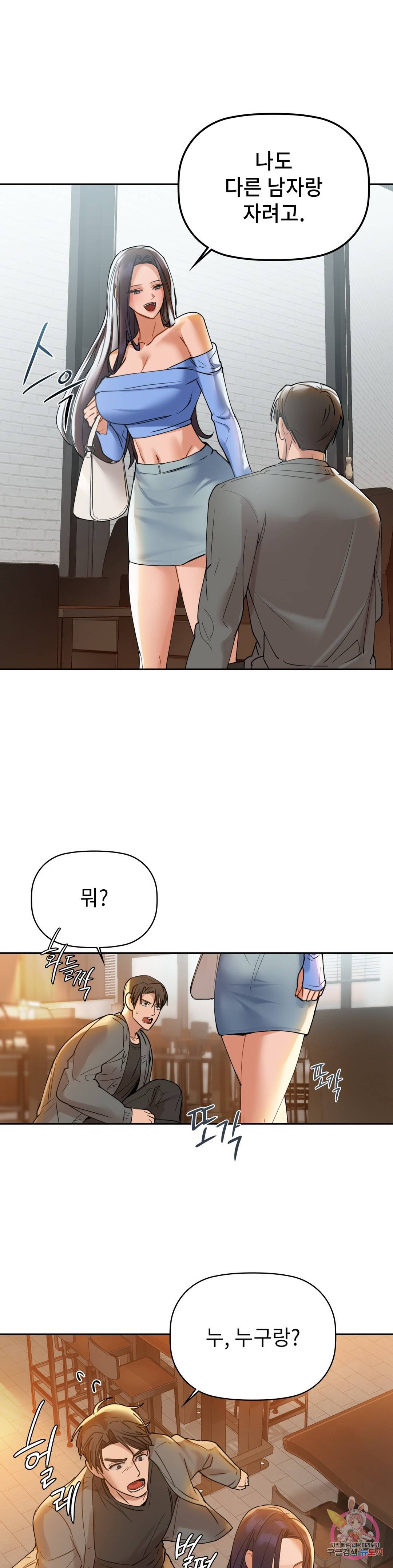 카페인 5화 1