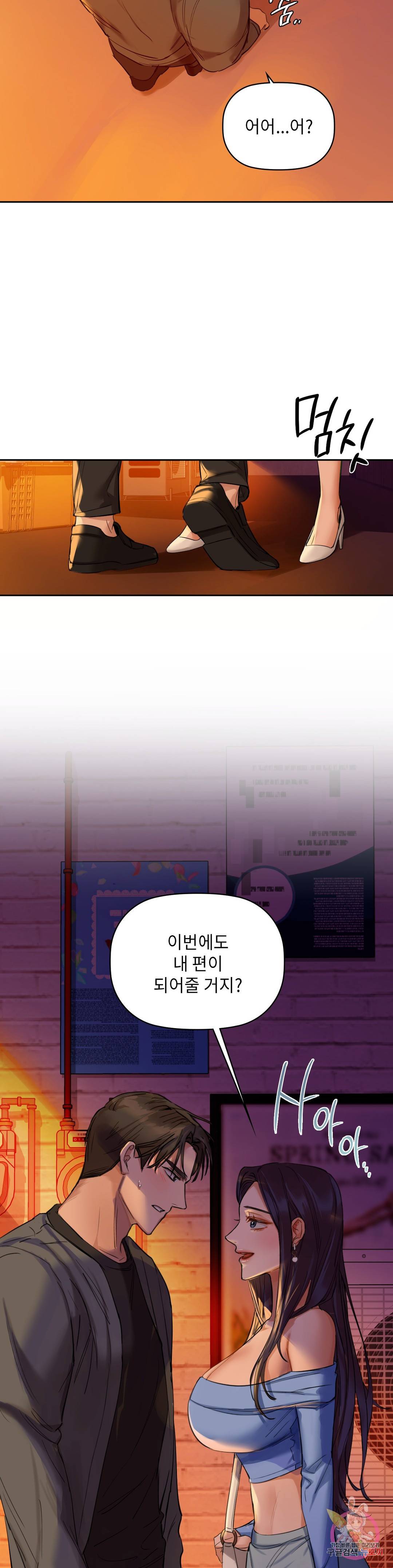 카페인 5화 6