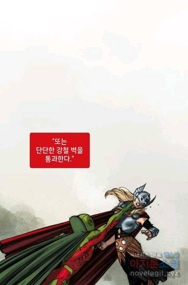 비전 21화 너와 나는 더 나은 것을 위해 태여났다 2부 5