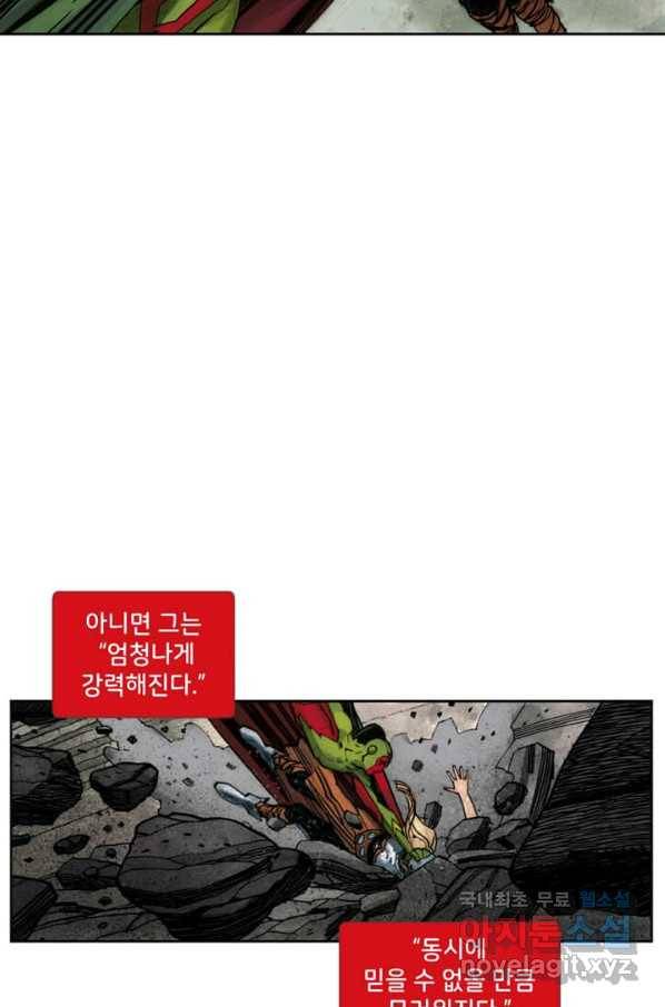 비전 21화 너와 나는 더 나은 것을 위해 태여났다 2부 6