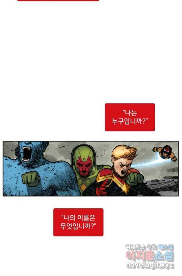 비전 21화 너와 나는 더 나은 것을 위해 태여났다 2부 8