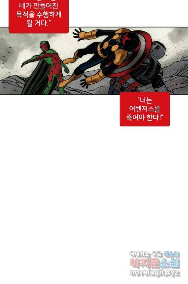 비전 21화 너와 나는 더 나은 것을 위해 태여났다 2부 11