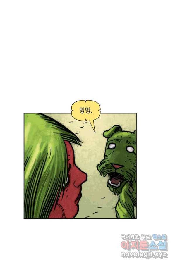 비전 21화 너와 나는 더 나은 것을 위해 태여났다 2부 13