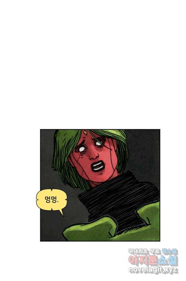비전 21화 너와 나는 더 나은 것을 위해 태여났다 2부 14