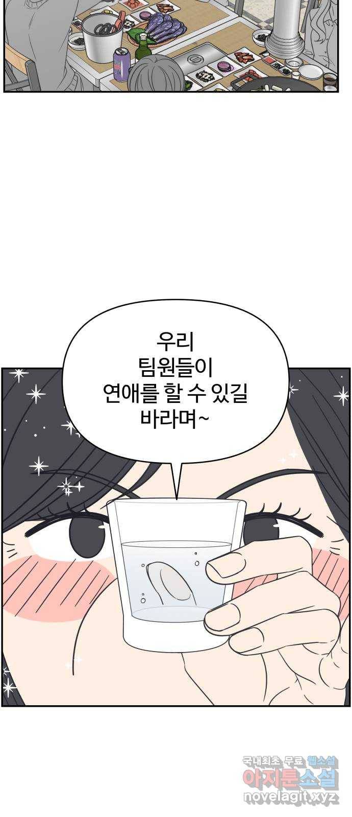 2022 몰래보는 로맨스 6화. 무서울 땐 XX 생각을 - 남수 작가 2