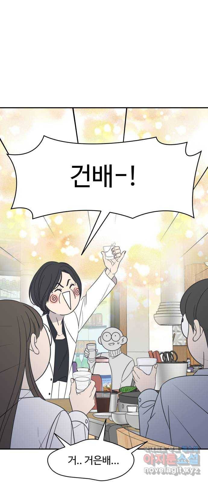 2022 몰래보는 로맨스 6화. 무서울 땐 XX 생각을 - 남수 작가 3