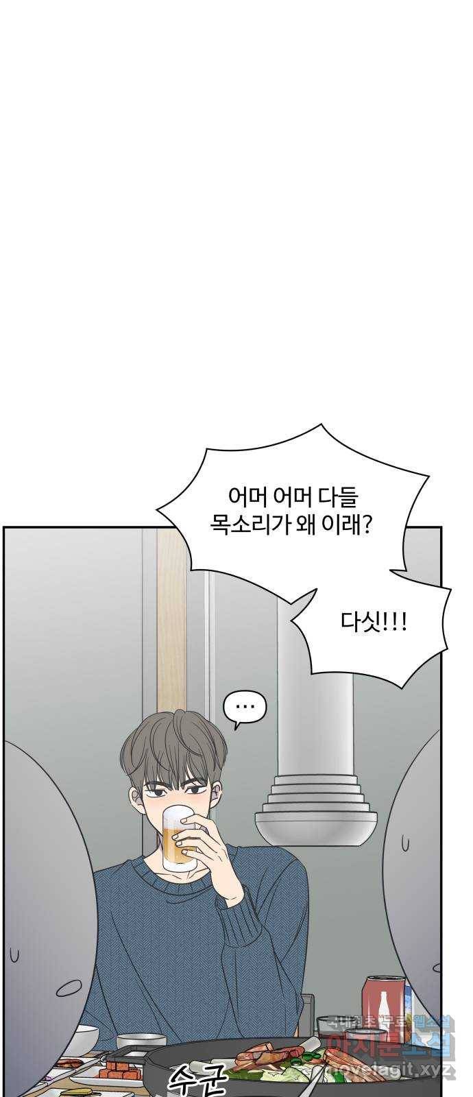 2022 몰래보는 로맨스 6화. 무서울 땐 XX 생각을 - 남수 작가 4