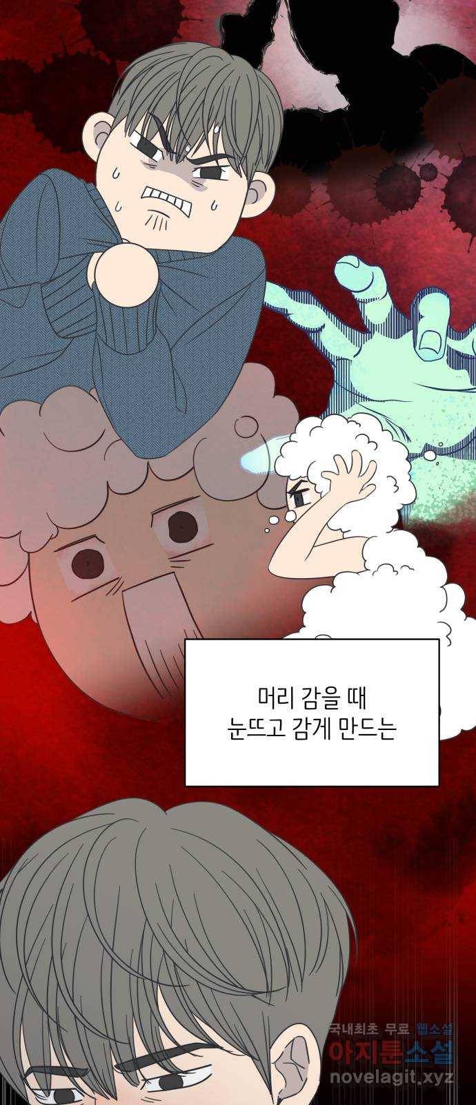 2022 몰래보는 로맨스 6화. 무서울 땐 XX 생각을 - 남수 작가 11