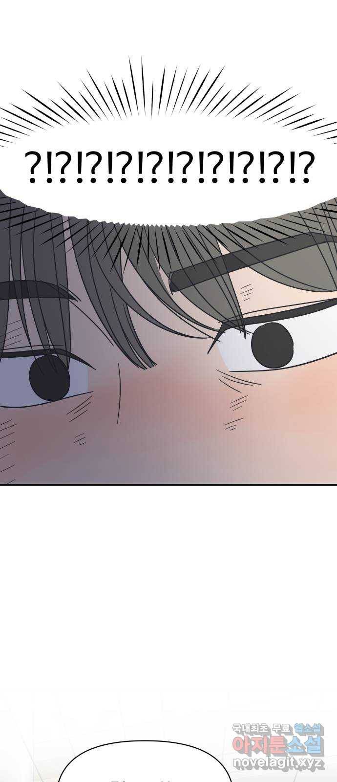 2022 몰래보는 로맨스 6화. 무서울 땐 XX 생각을 - 남수 작가 14