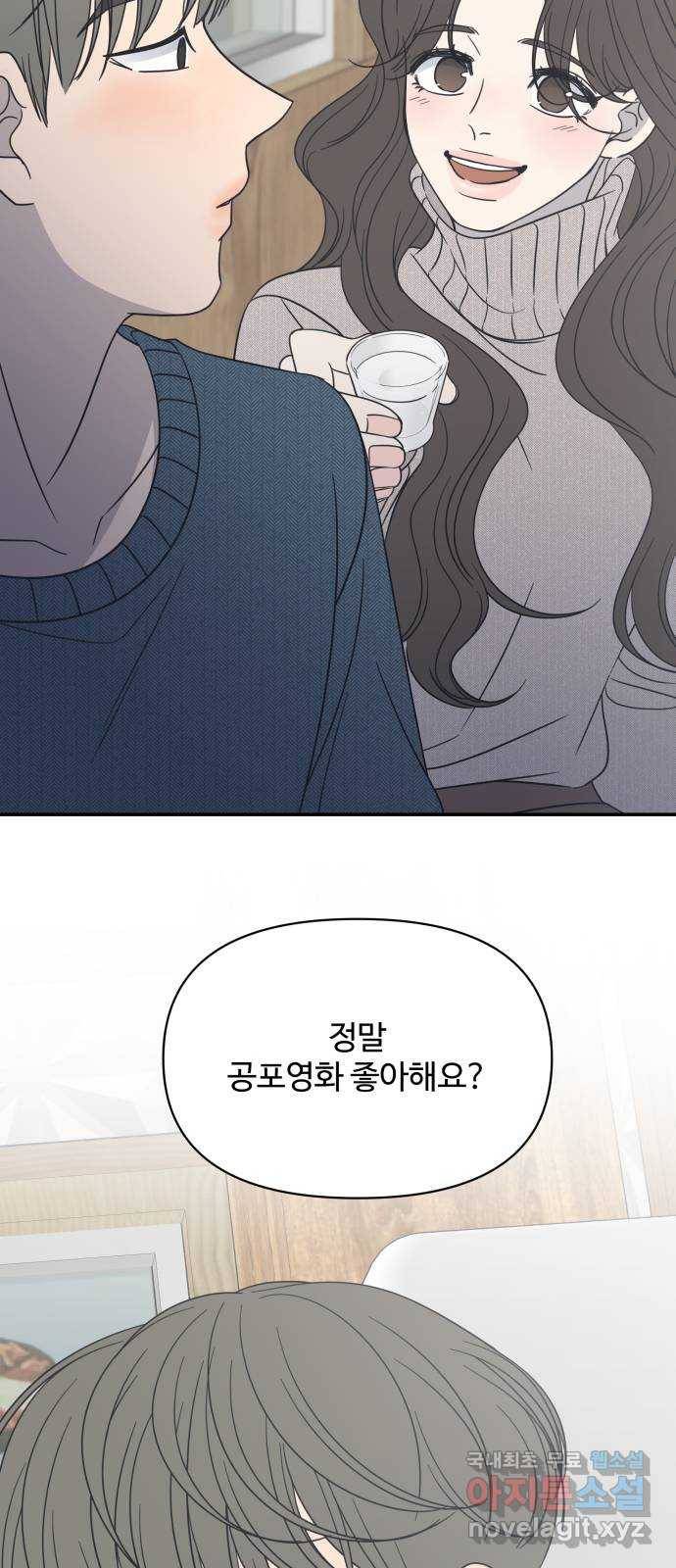 2022 몰래보는 로맨스 6화. 무서울 땐 XX 생각을 - 남수 작가 19