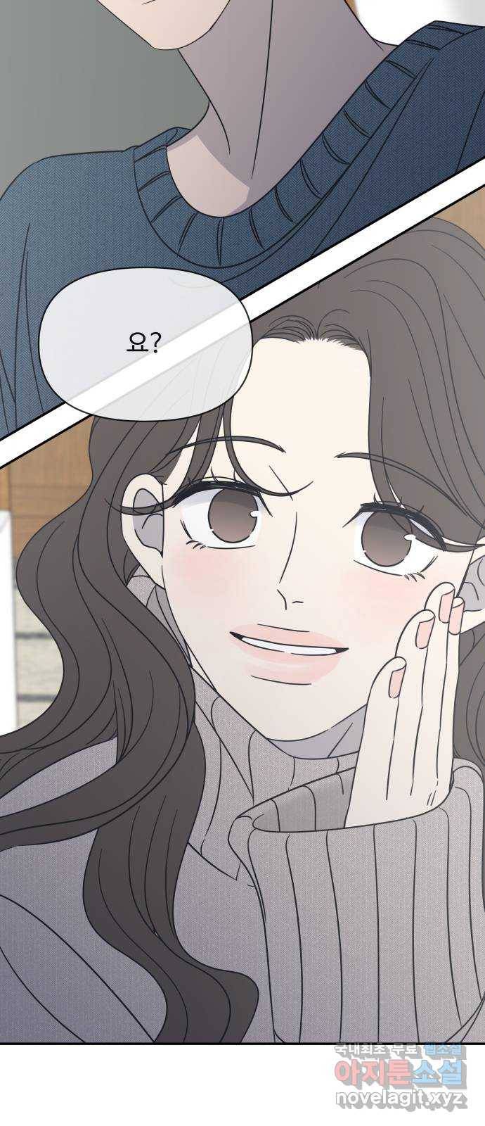 2022 몰래보는 로맨스 6화. 무서울 땐 XX 생각을 - 남수 작가 28