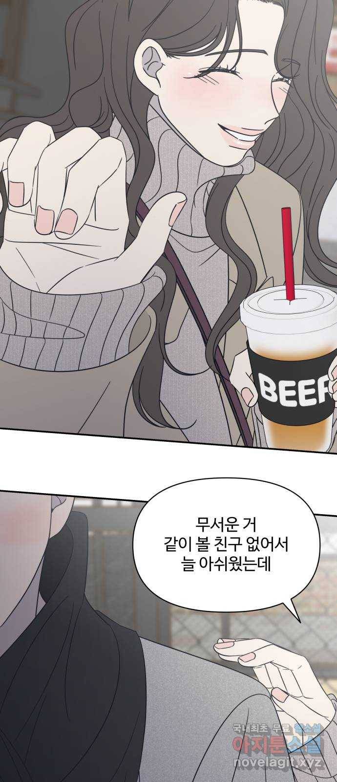 2022 몰래보는 로맨스 6화. 무서울 땐 XX 생각을 - 남수 작가 42