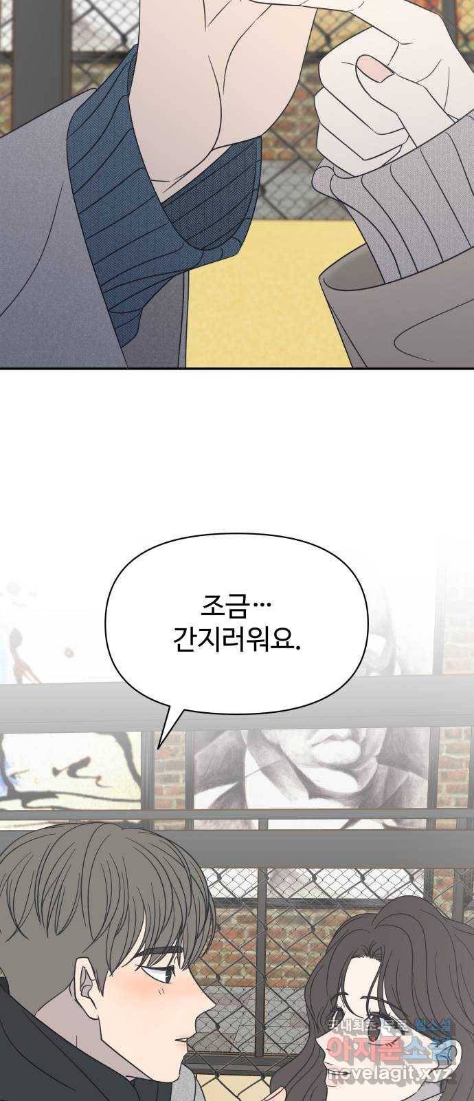 2022 몰래보는 로맨스 6화. 무서울 땐 XX 생각을 - 남수 작가 47