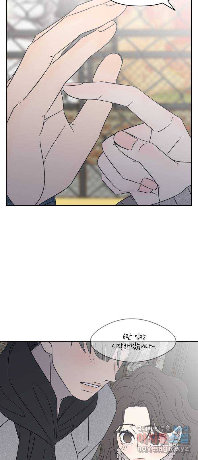 2022 몰래보는 로맨스 6화. 무서울 땐 XX 생각을 - 남수 작가 49