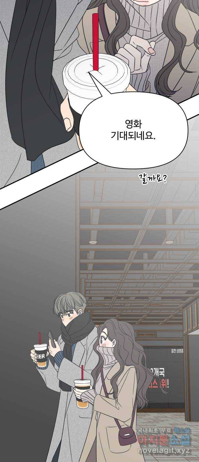 2022 몰래보는 로맨스 6화. 무서울 땐 XX 생각을 - 남수 작가 50