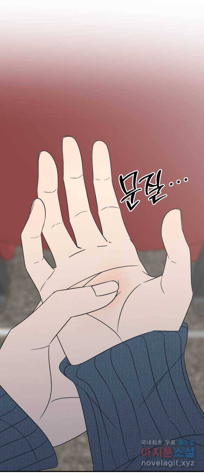 2022 몰래보는 로맨스 6화. 무서울 땐 XX 생각을 - 남수 작가 53