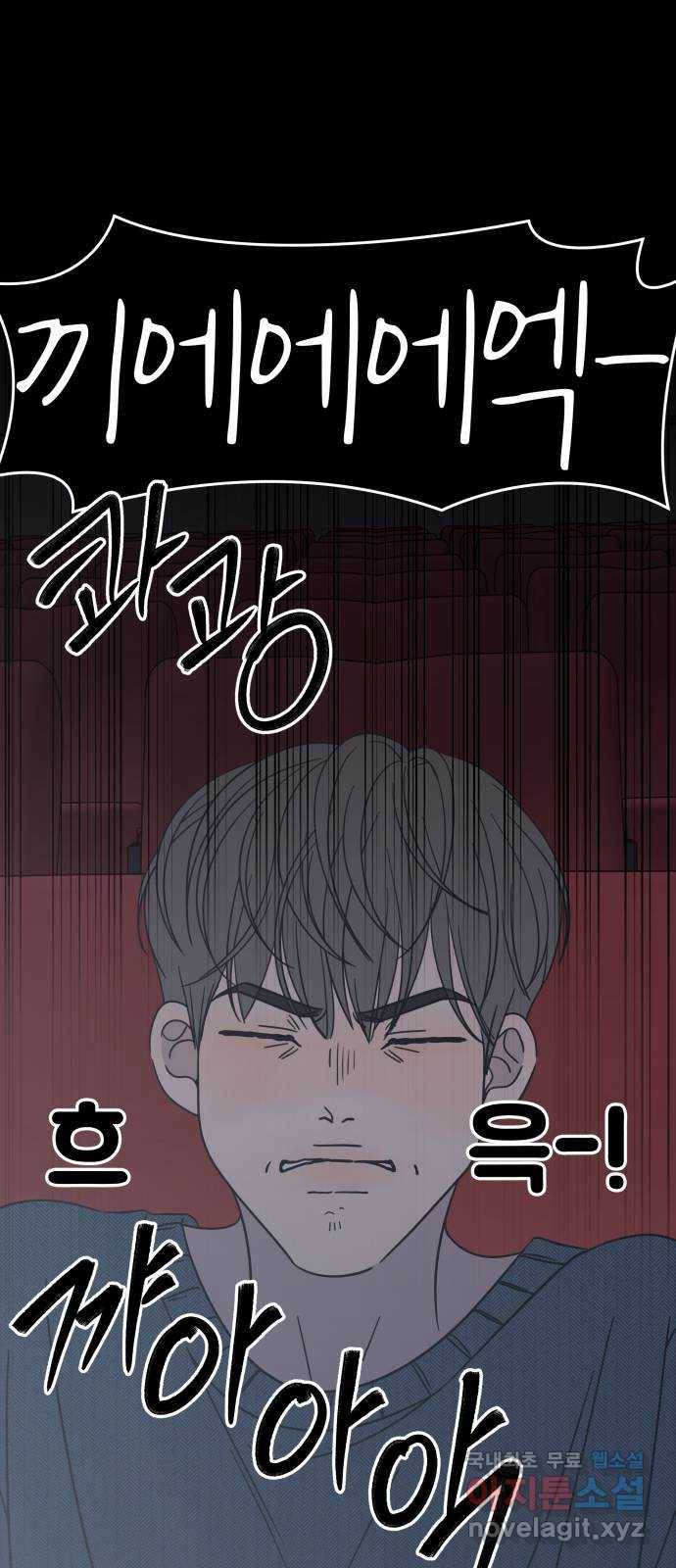 2022 몰래보는 로맨스 6화. 무서울 땐 XX 생각을 - 남수 작가 60