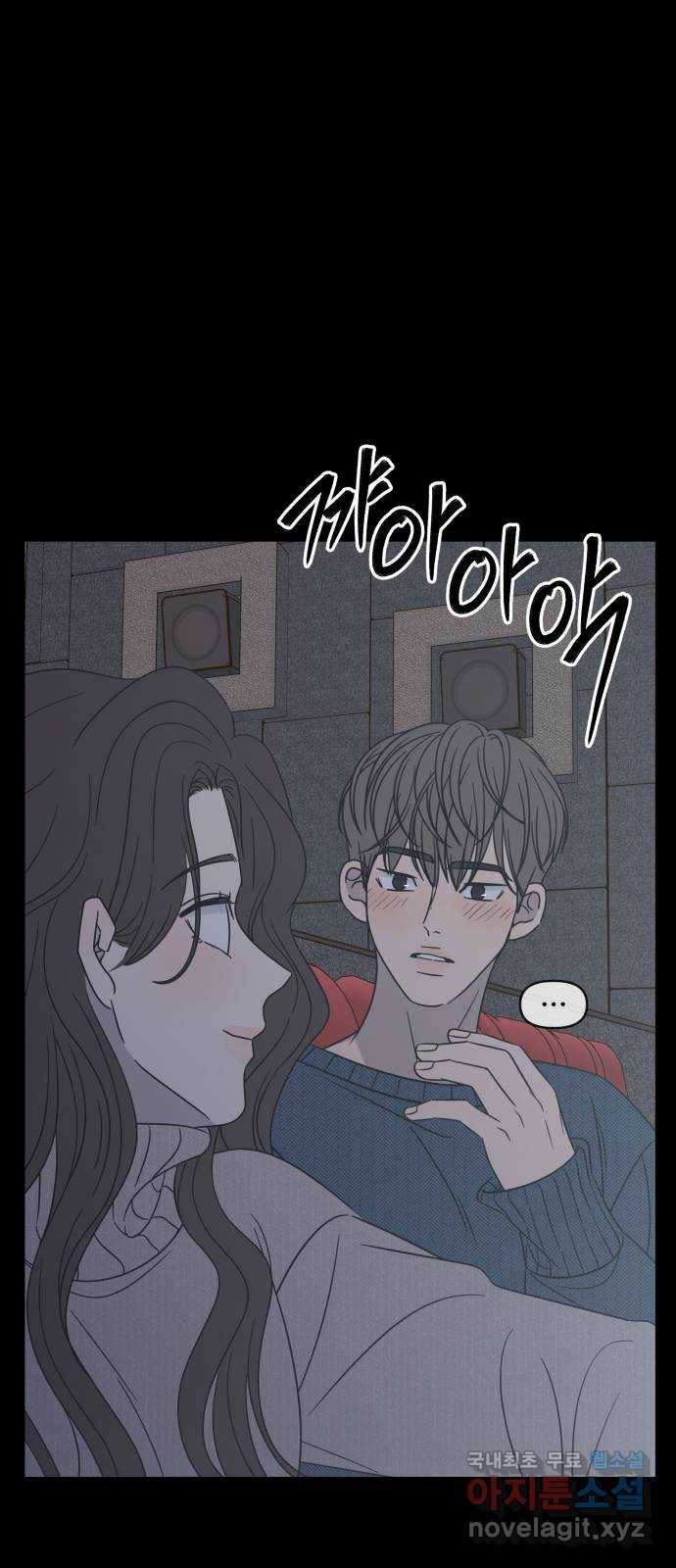 2022 몰래보는 로맨스 6화. 무서울 땐 XX 생각을 - 남수 작가 66