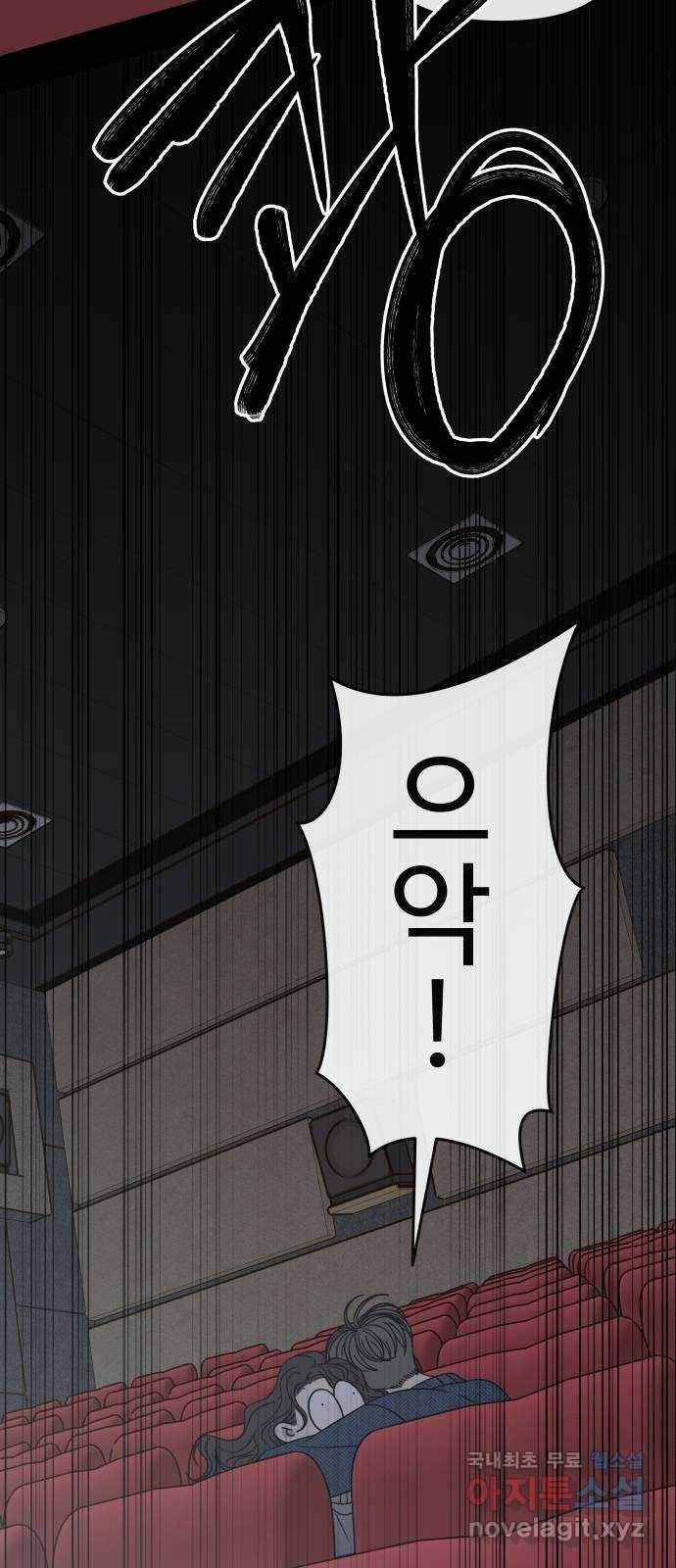 2022 몰래보는 로맨스 6화. 무서울 땐 XX 생각을 - 남수 작가 83