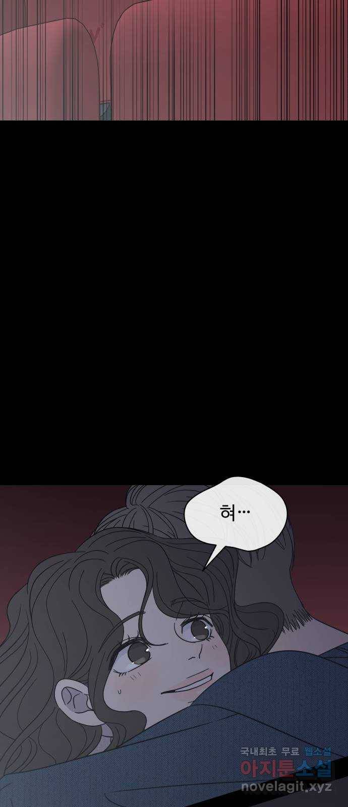 2022 몰래보는 로맨스 6화. 무서울 땐 XX 생각을 - 남수 작가 84