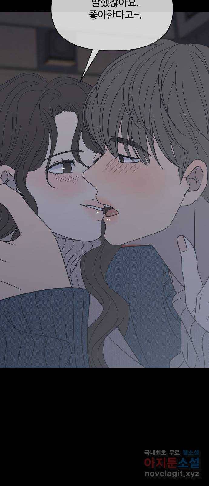 2022 몰래보는 로맨스 6화. 무서울 땐 XX 생각을 - 남수 작가 91