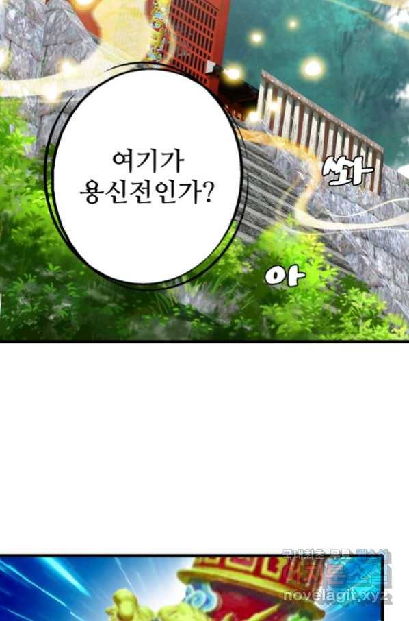 광속으로 레벨업 26화 3