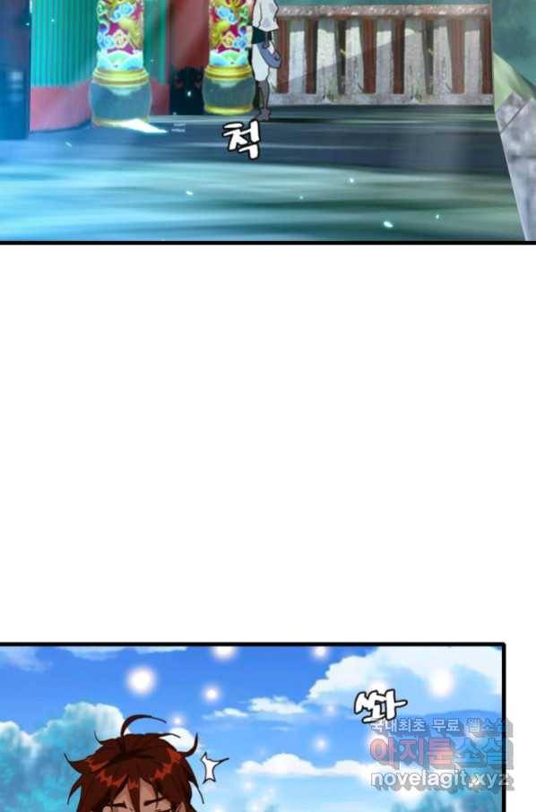 광속으로 레벨업 26화 8