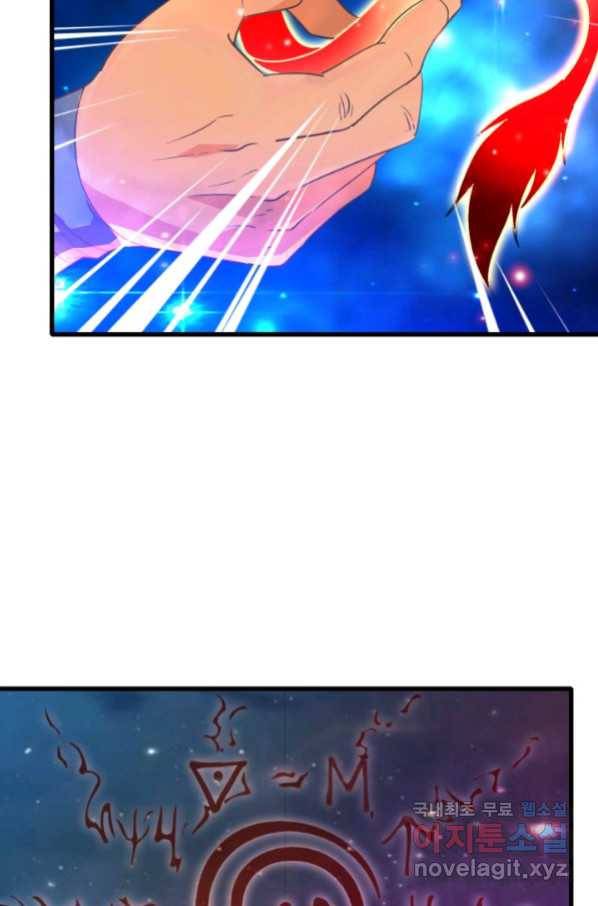 광속으로 레벨업 26화 10