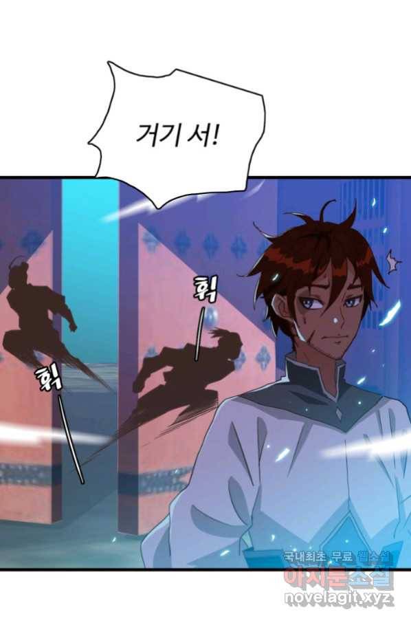 광속으로 레벨업 26화 17