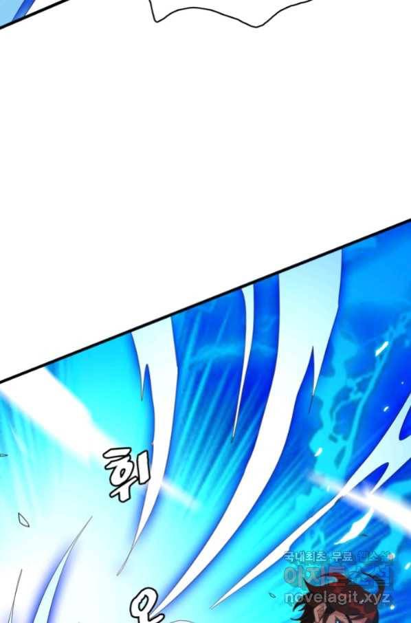 광속으로 레벨업 26화 24