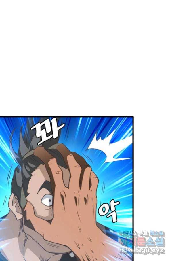 광속으로 레벨업 26화 28