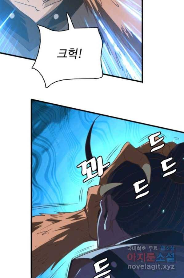 광속으로 레벨업 26화 29