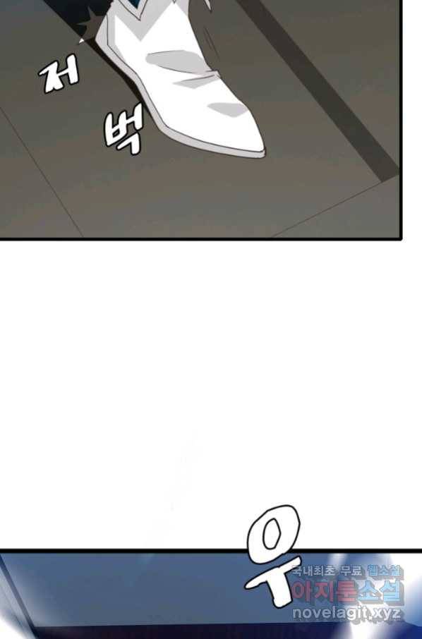 광속으로 레벨업 26화 36