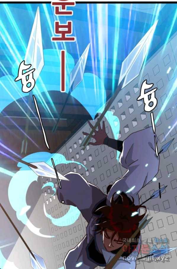 광속으로 레벨업 26화 40