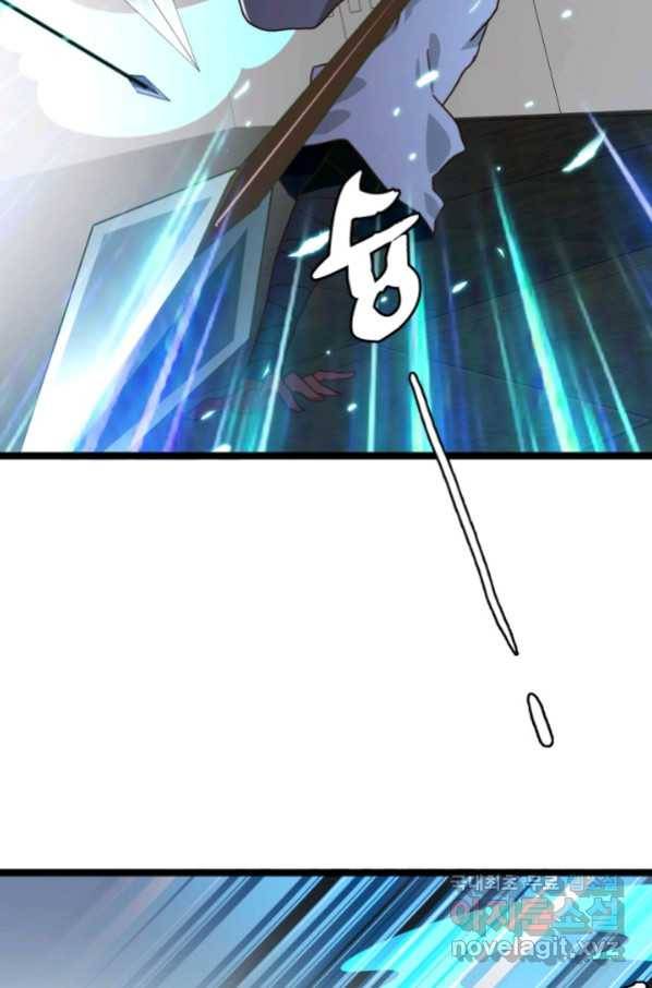 광속으로 레벨업 26화 41