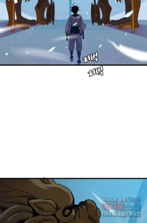 광속으로 레벨업 26화 48