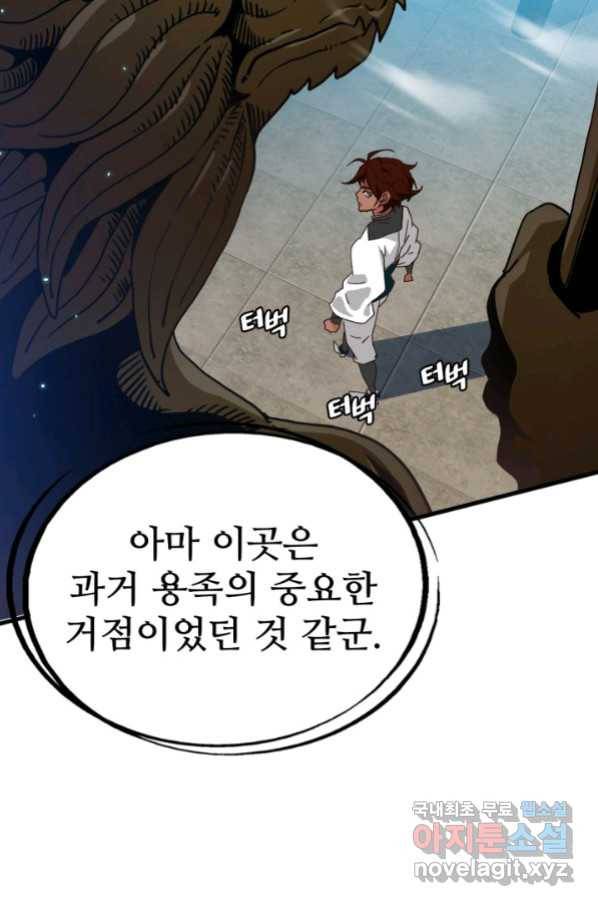 광속으로 레벨업 26화 49