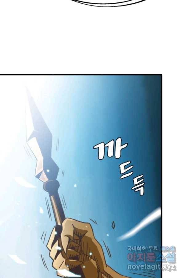 광속으로 레벨업 26화 51